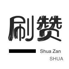 评论自助平台网站